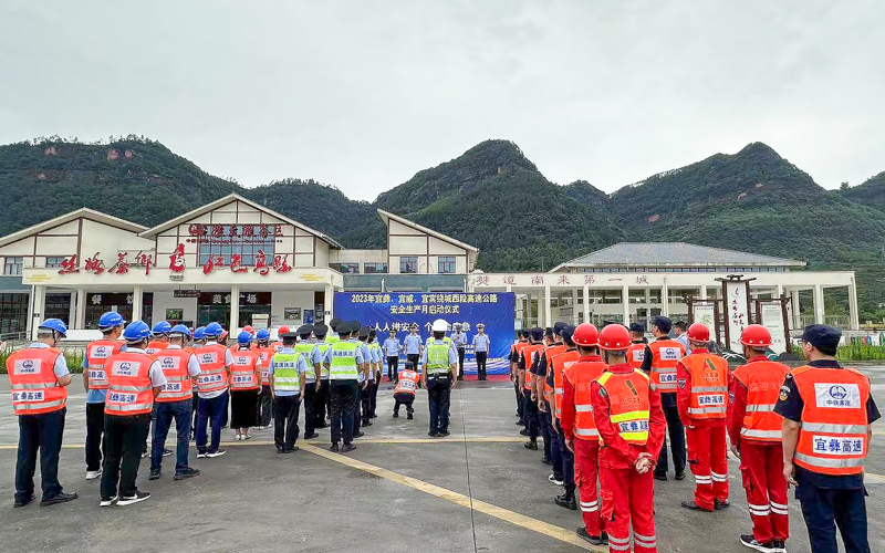 1695119290995085551.jpeg 图3:山东高速四川发展公司召开安全生产月启动仪式.jpeg