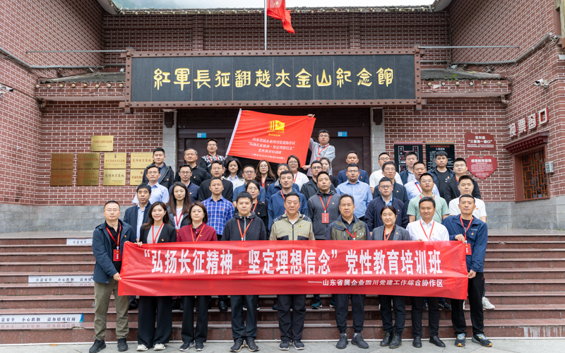 1697510975752075124.jpeg 图片1:组织开展“弘扬长征精神·坚定理想信念”党性教育培训.jpeg