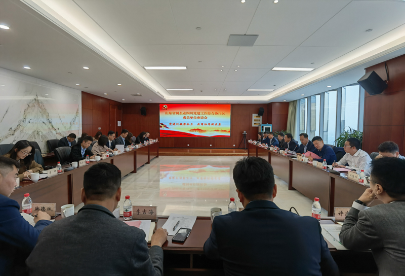 1697510991614031711.jpeg 图片2:举办山东省属企业四川党建工作综合协作区成员单位座谈会 (2).jpeg