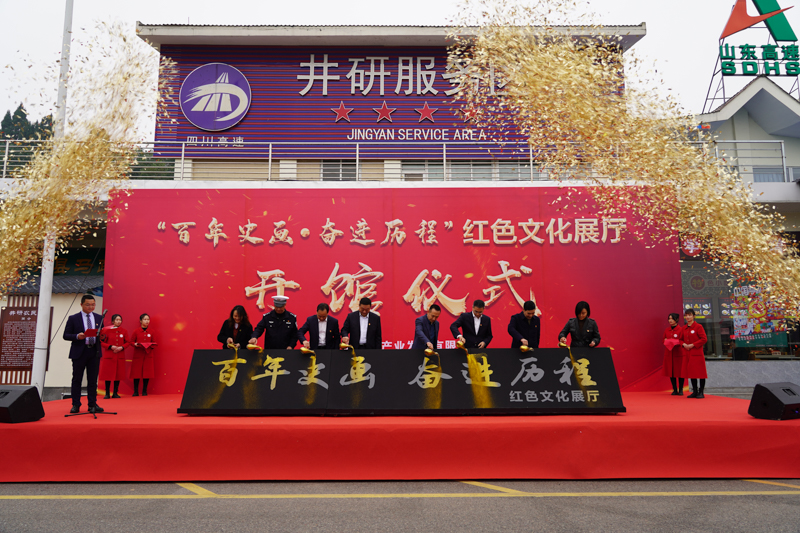 1697511006402040639.jpeg 图片3:井研服务区“百年史画·奋进历程”红色文化展厅正式开馆.jpeg