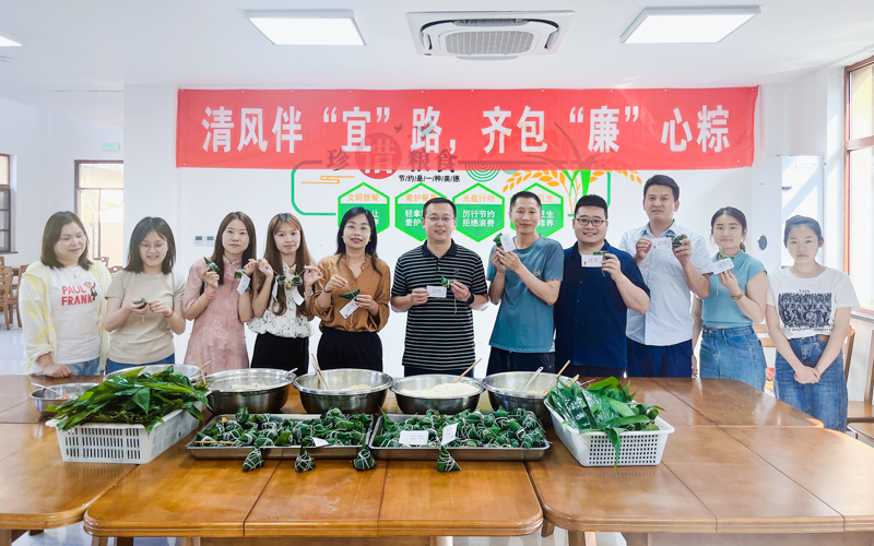 宜彝公司开展端午节过廉节活动.jpeg