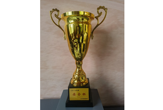 二O一九年度安全杯